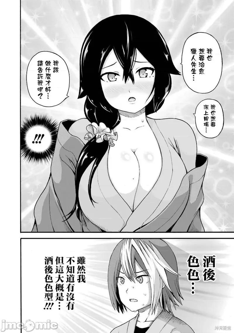 无良公会 无良公会第41话.zip 第24页