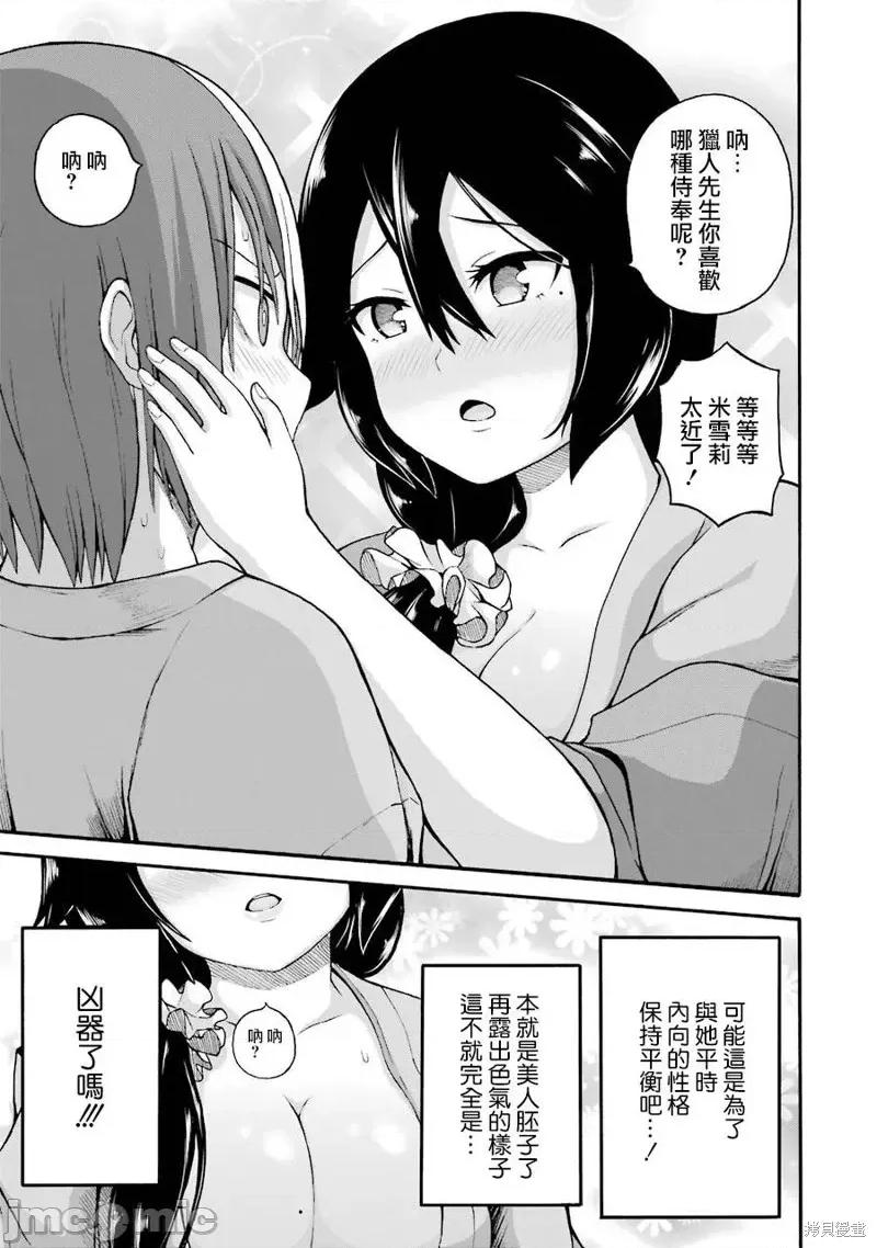 无良公会 无良公会第41话.zip 第25页