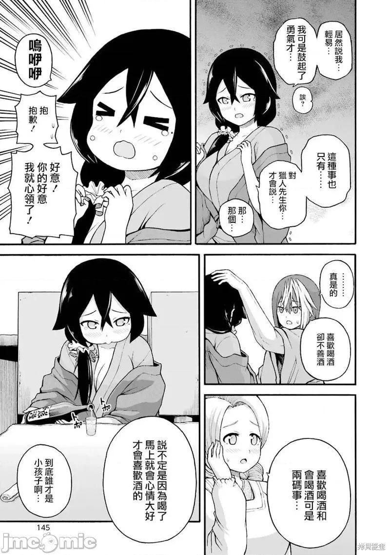 无良公会 无良公会第41话.zip 第27页