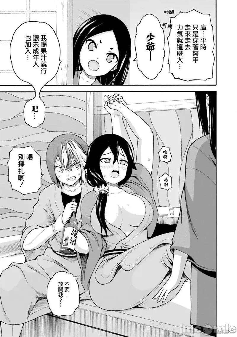 无良公会 无良公会第41话.zip 第29页