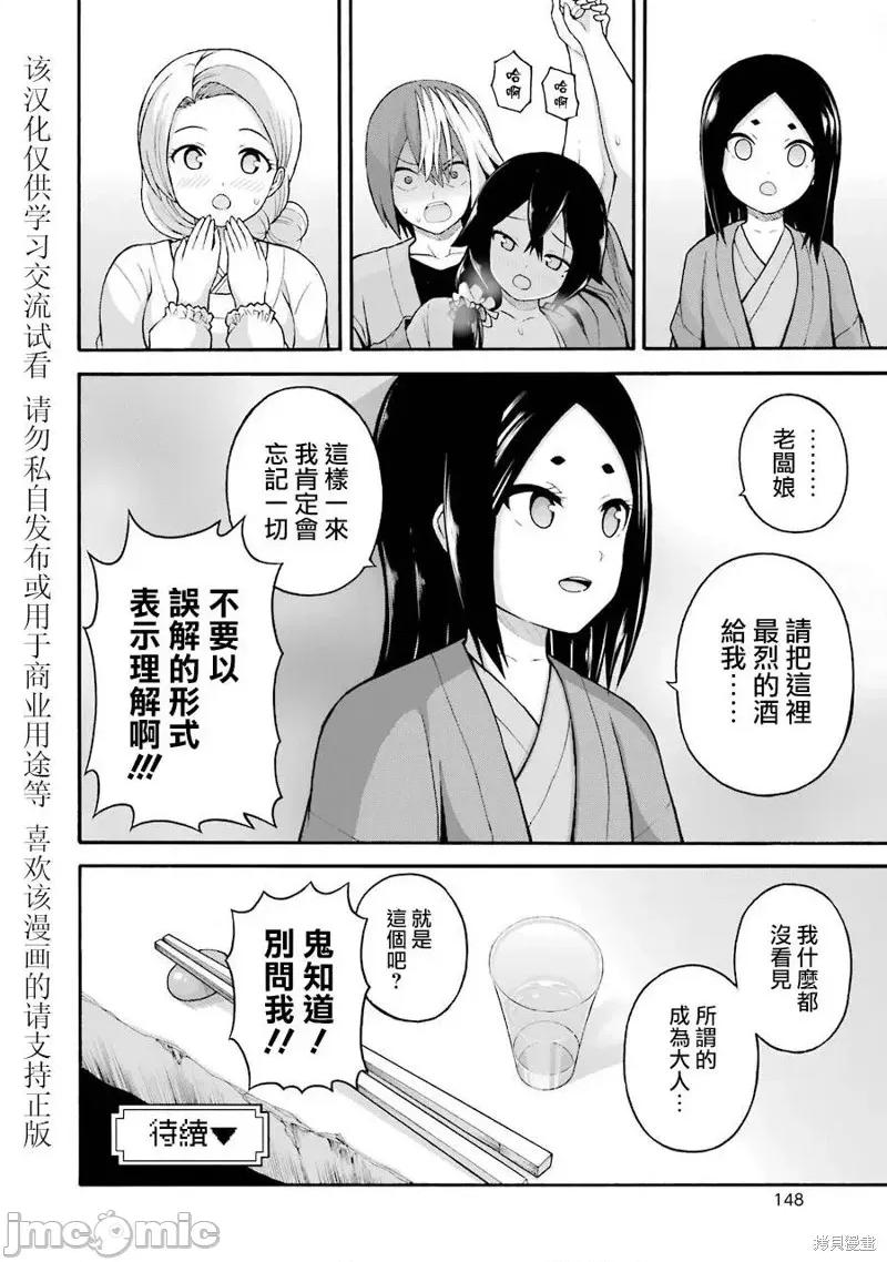 无良公会 无良公会第41话.zip 第30页