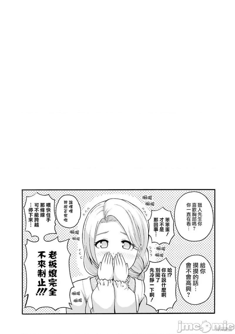 无良公会 无良公会第41话.zip 第31页