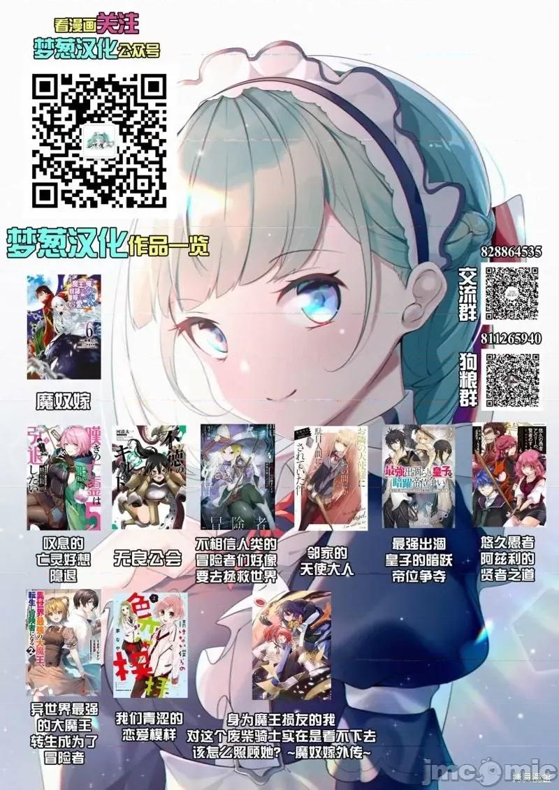 无良公会 无良公会第41话.zip 第33页