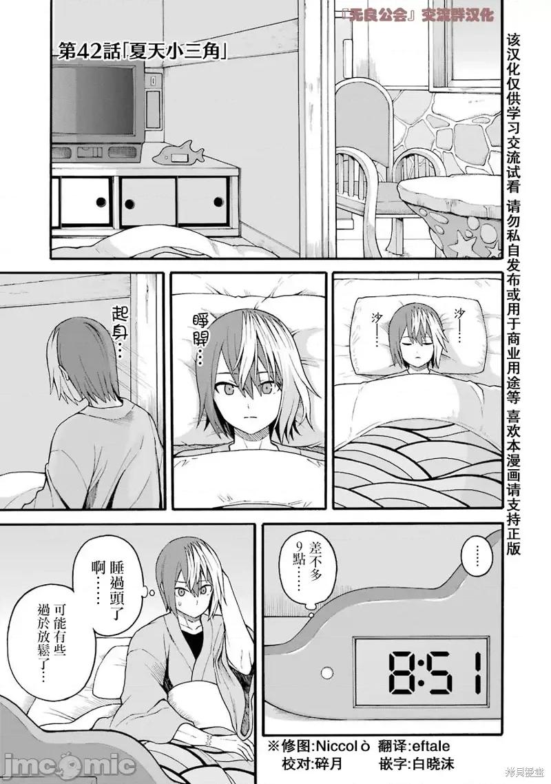 无良公会 无良公会第42话.zip 第1页