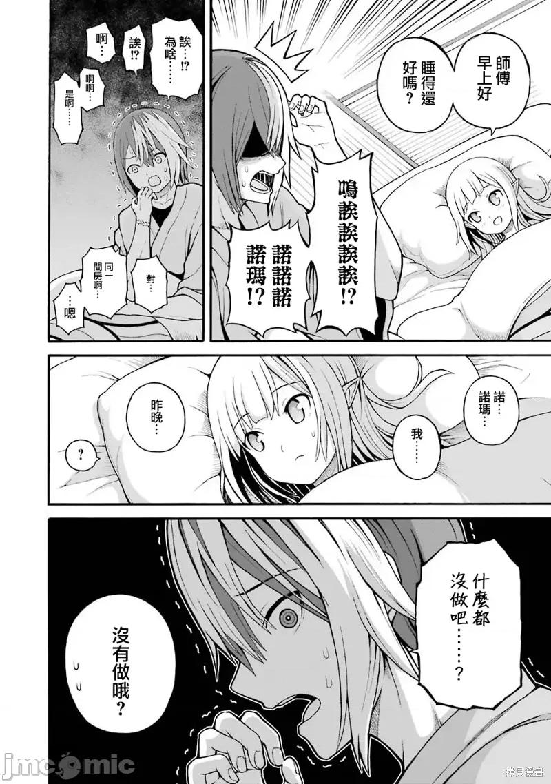 无良公会 无良公会第42话.zip 第2页