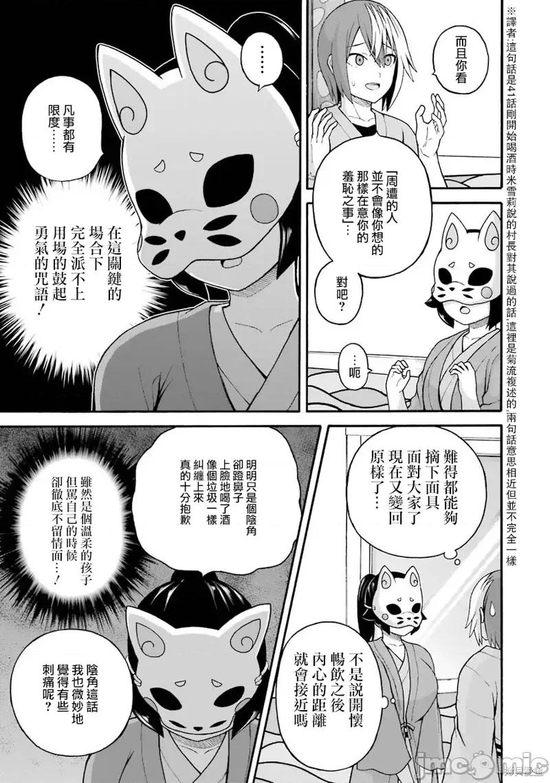 无良公会 无良公会第42话.zip 第5页