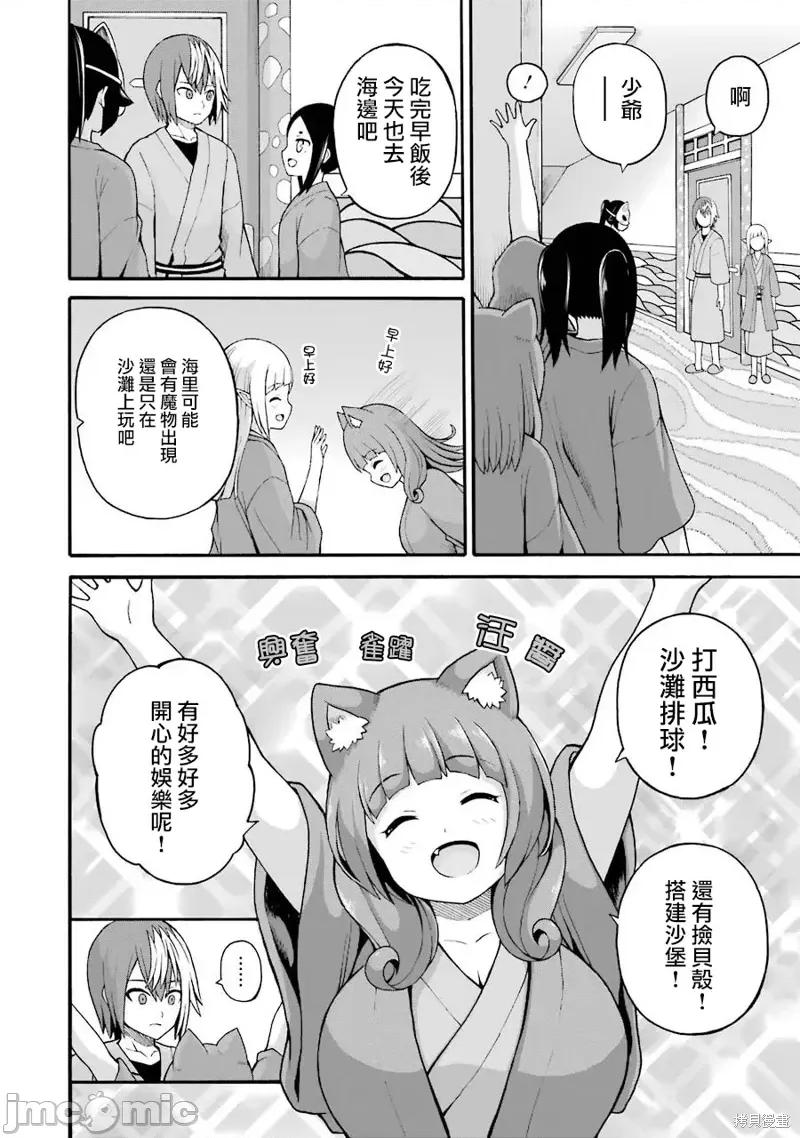 无良公会 无良公会第42话.zip 第6页