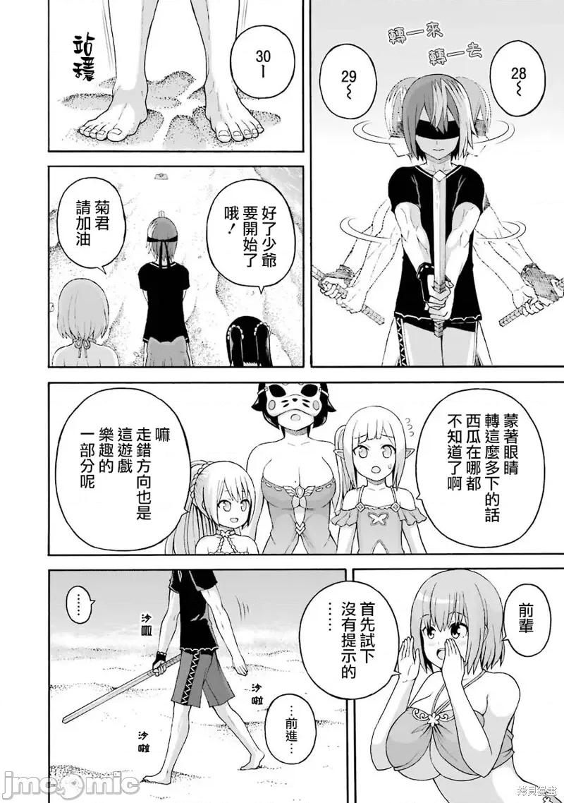 无良公会 无良公会第42话.zip 第8页