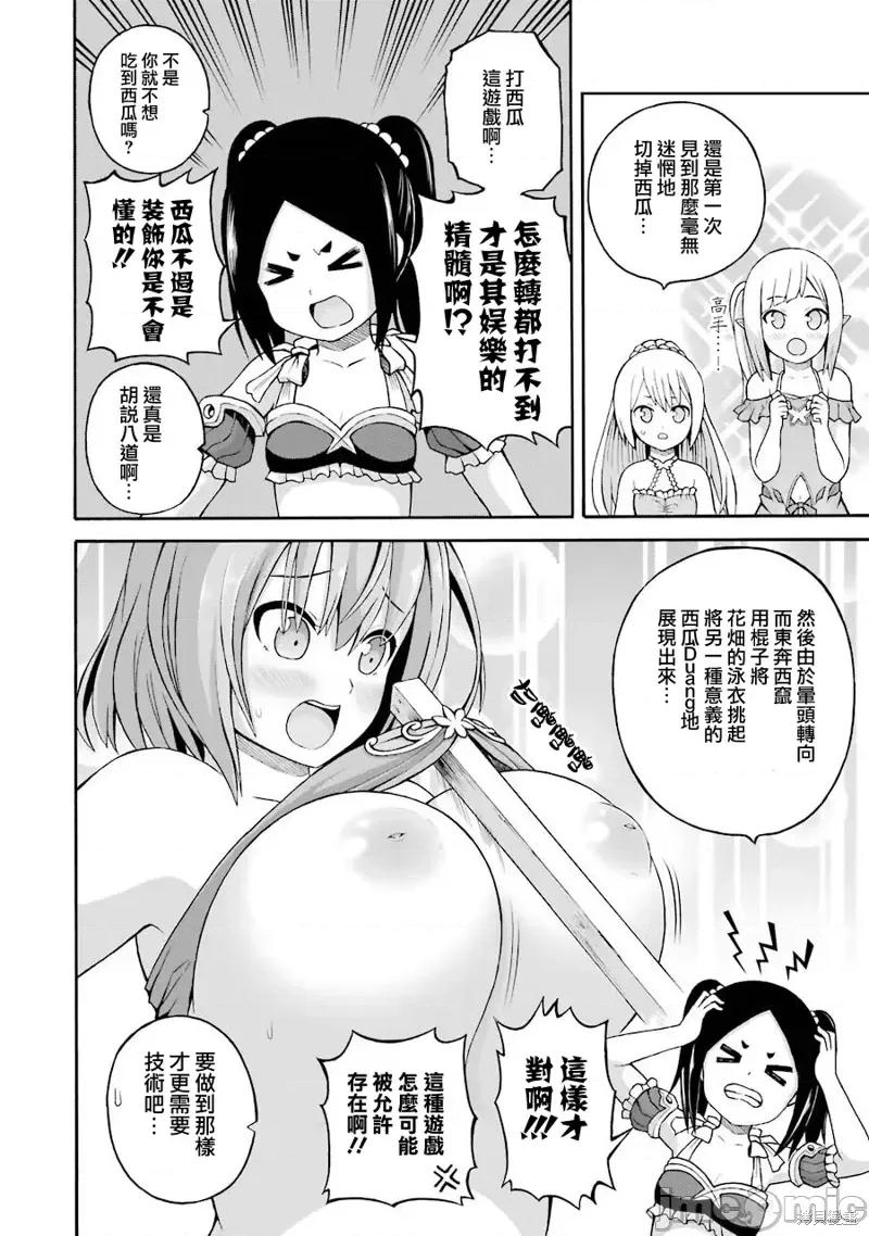 无良公会 无良公会第42话.zip 第10页