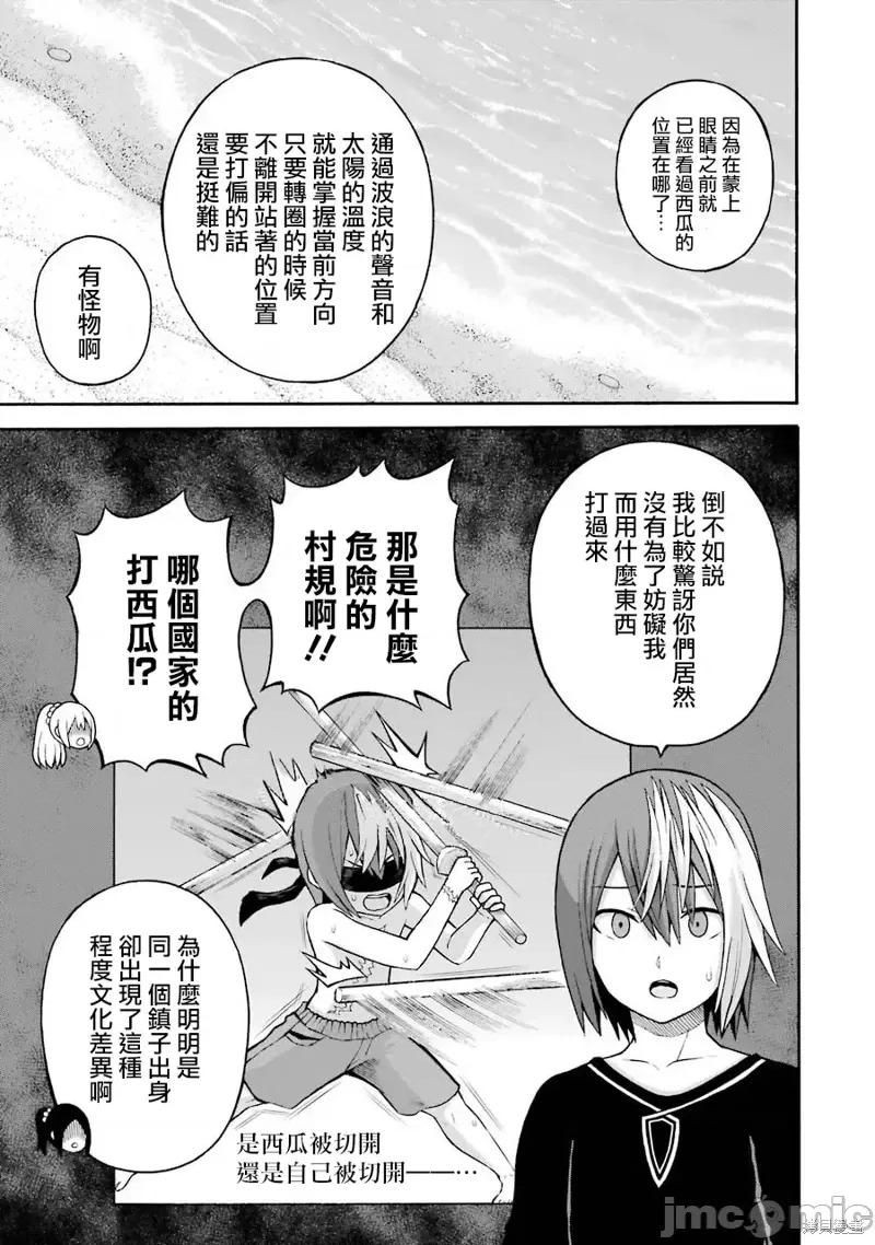 无良公会 无良公会第42话.zip 第11页
