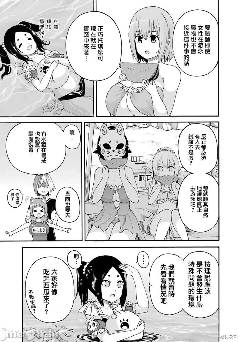无良公会 无良公会第42话.zip 第19页