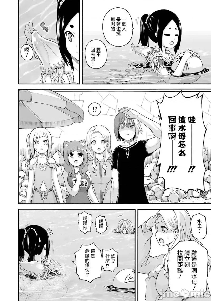 无良公会 无良公会第42话.zip 第20页