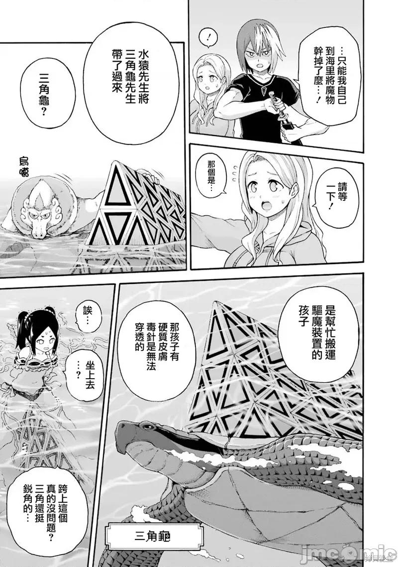 无良公会 无良公会第42话.zip 第23页