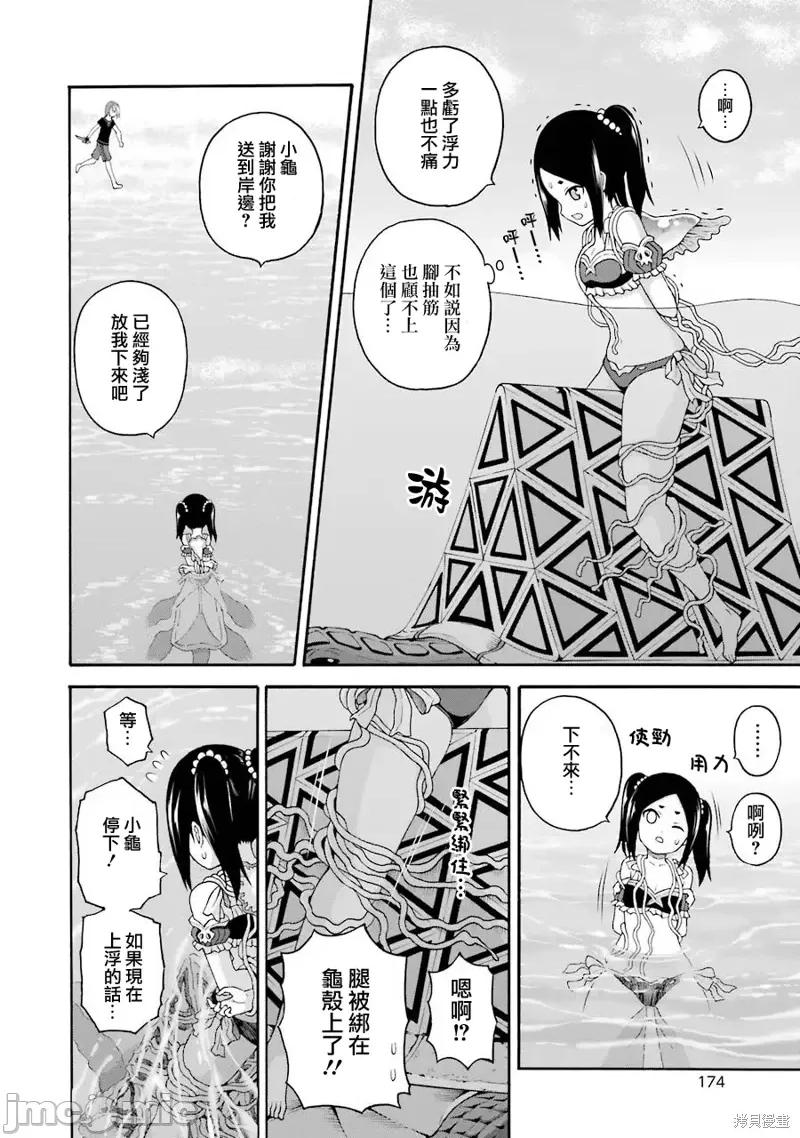 无良公会 无良公会第42话.zip 第24页