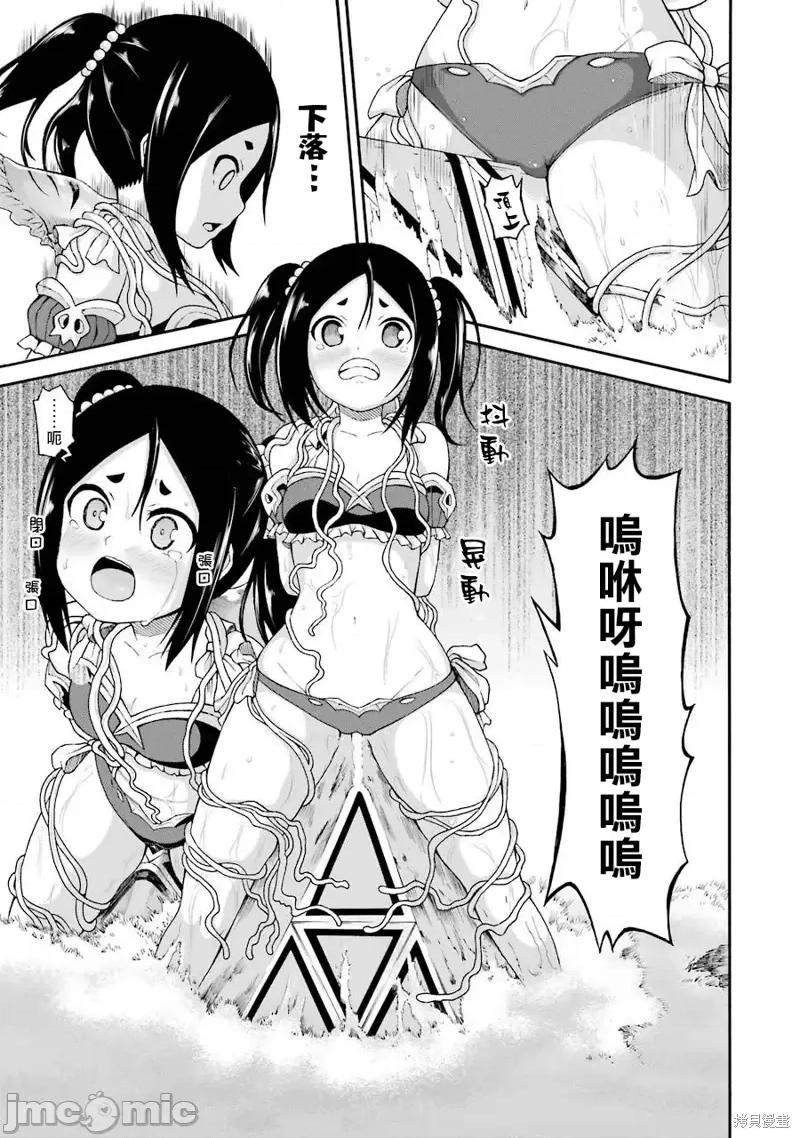 无良公会 无良公会第42话.zip 第25页