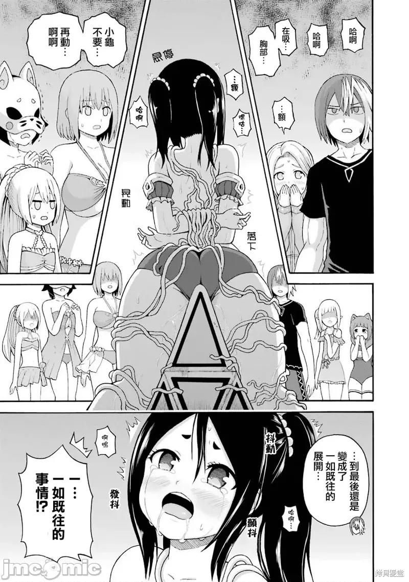 无良公会 无良公会第42话.zip 第27页