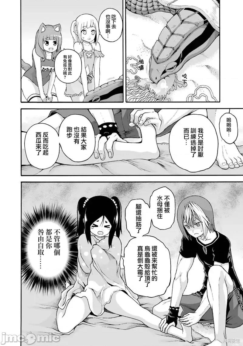 无良公会 无良公会第42话.zip 第28页