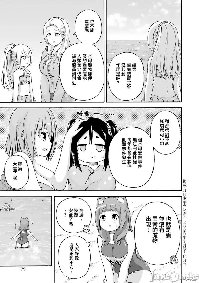 无良公会 无良公会第42话.zip 第29页