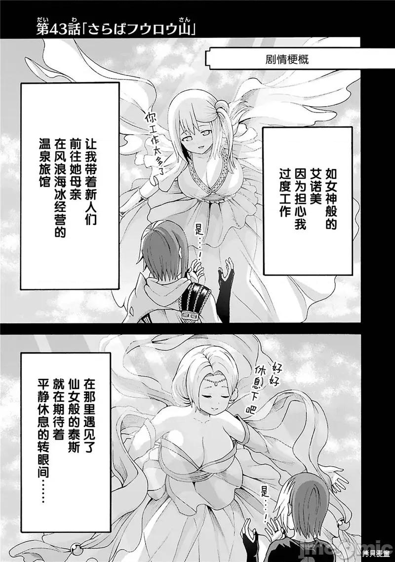 无良公会 无良公会第43话.zip 第5页