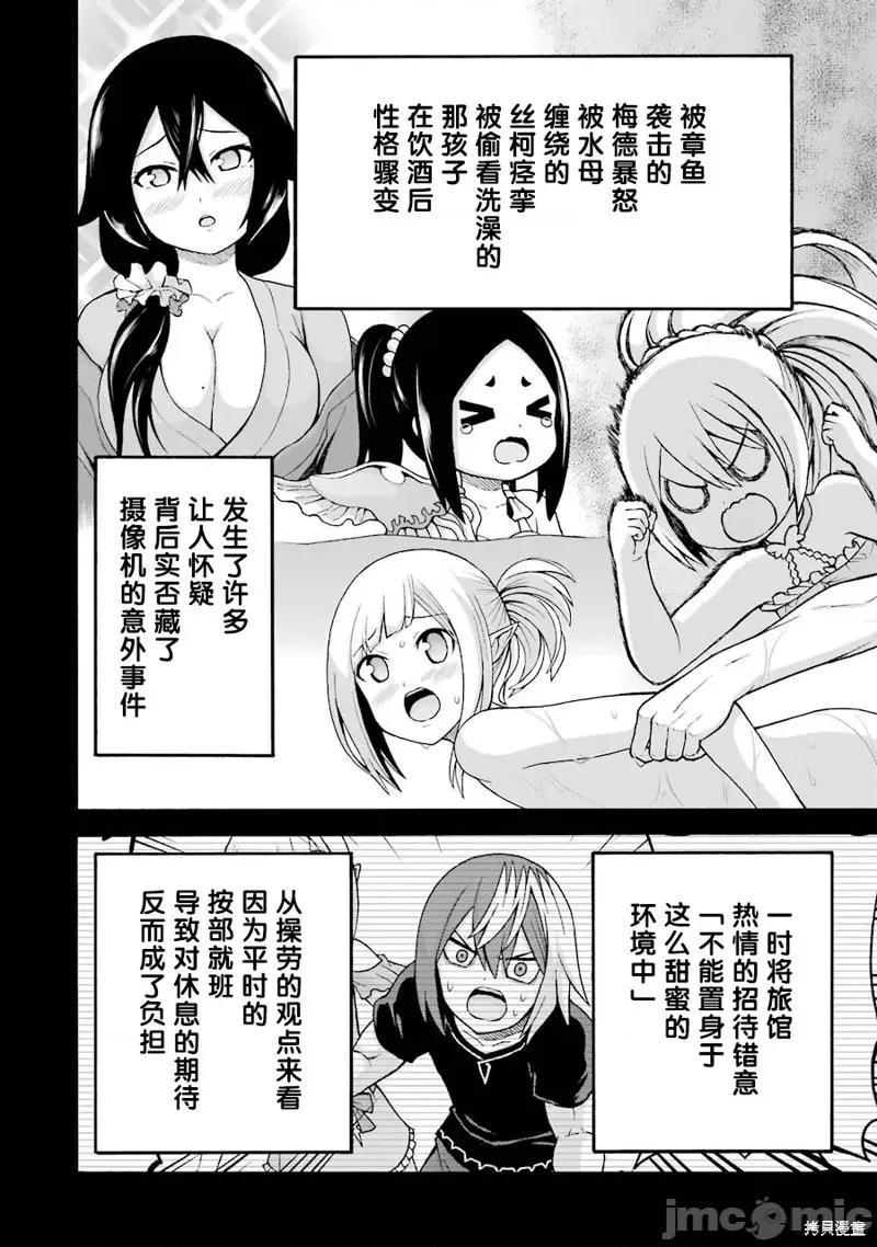 无良公会 无良公会第43话.zip 第6页