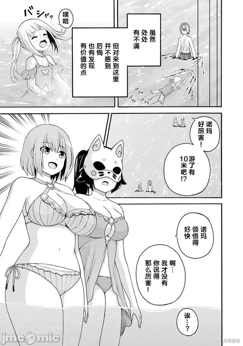 无良公会 无良公会第43话.zip 第7页