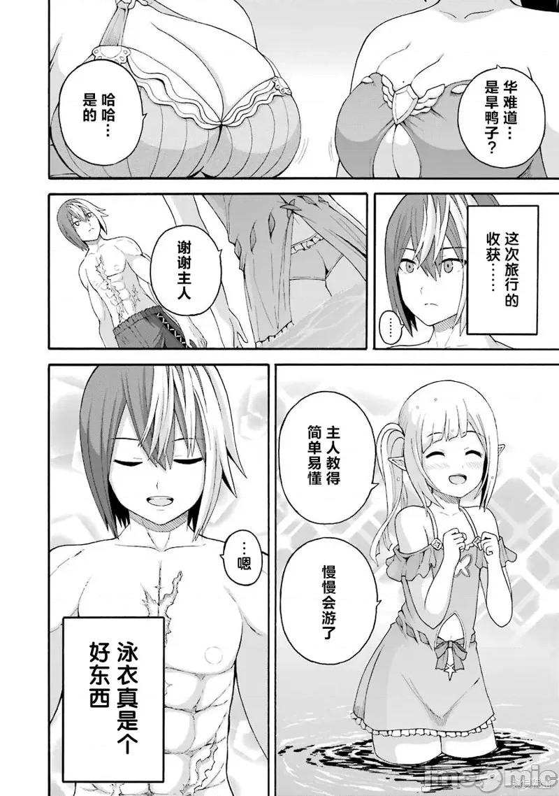 无良公会 无良公会第43话.zip 第8页
