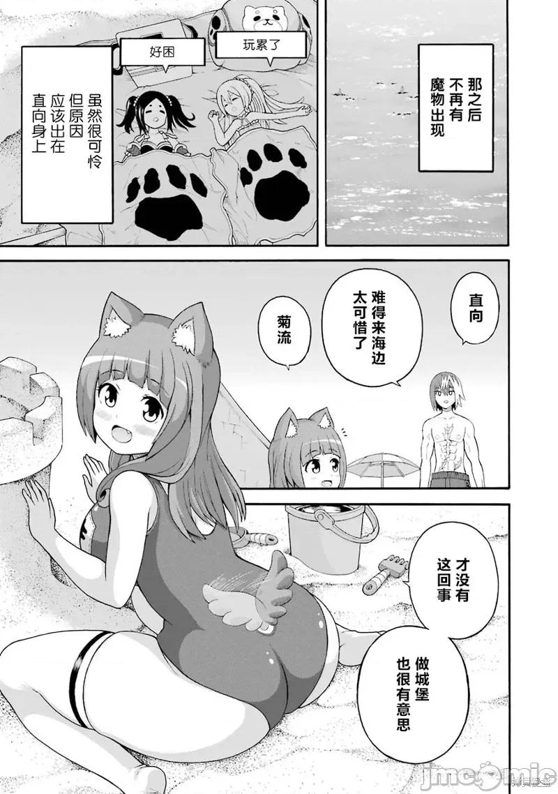 无良公会 无良公会第43话.zip 第9页