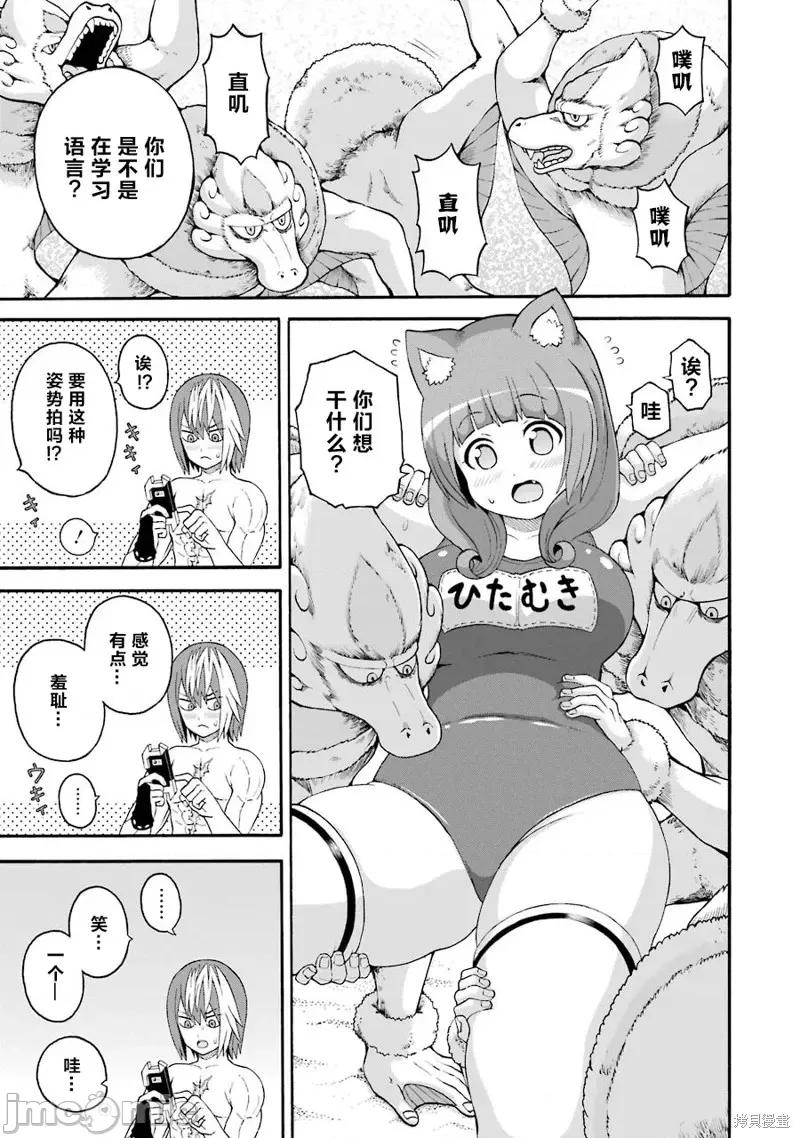 无良公会 无良公会第43话.zip 第11页