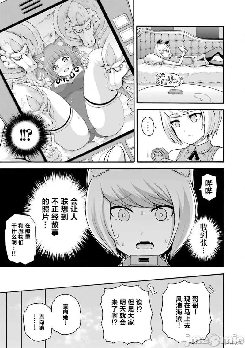 无良公会 无良公会第43话.zip 第13页