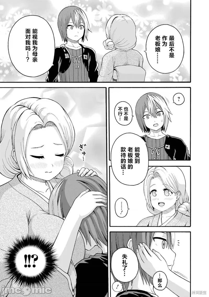 无良公会 无良公会第43话.zip 第15页