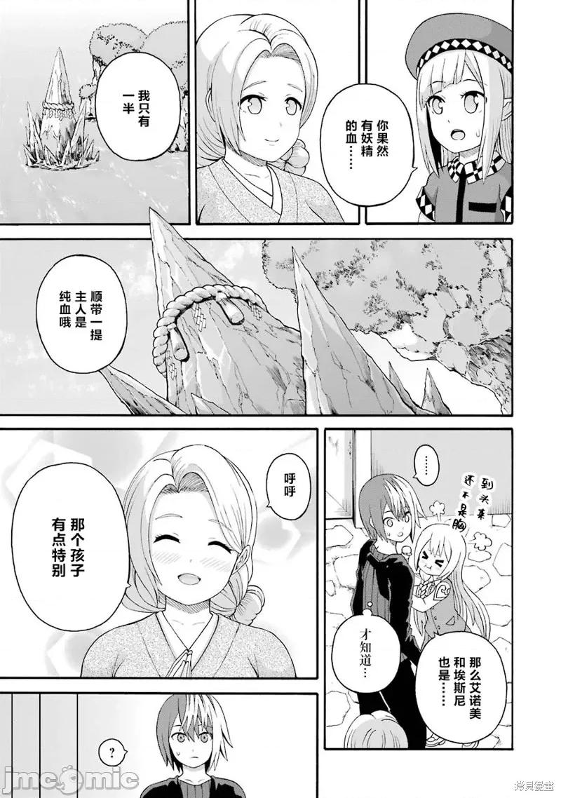 无良公会 无良公会第43话.zip 第19页