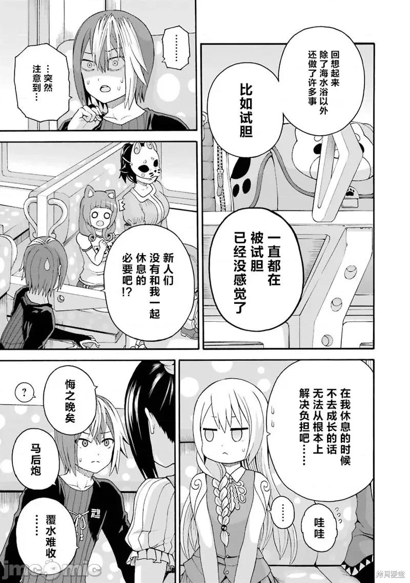 无良公会 无良公会第43话.zip 第21页