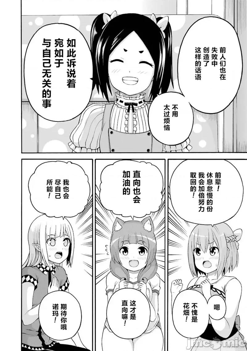 无良公会 无良公会第43话.zip 第22页