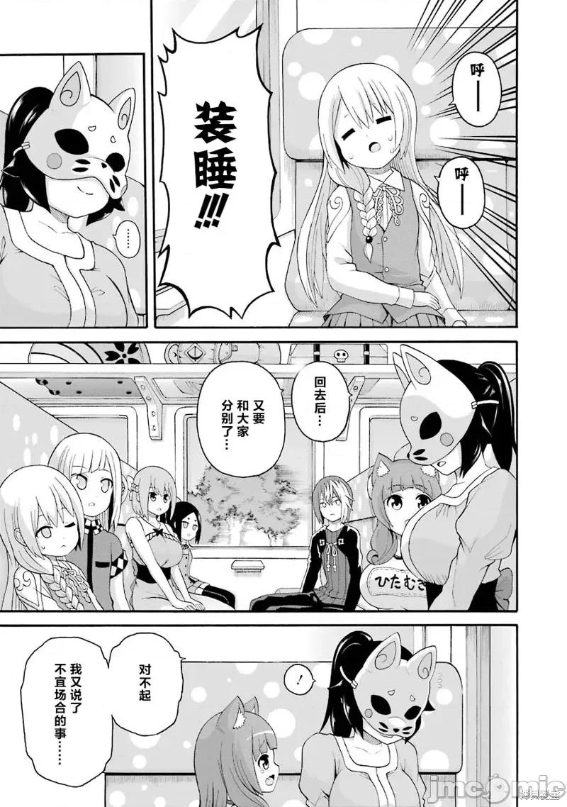 无良公会 无良公会第43话.zip 第23页