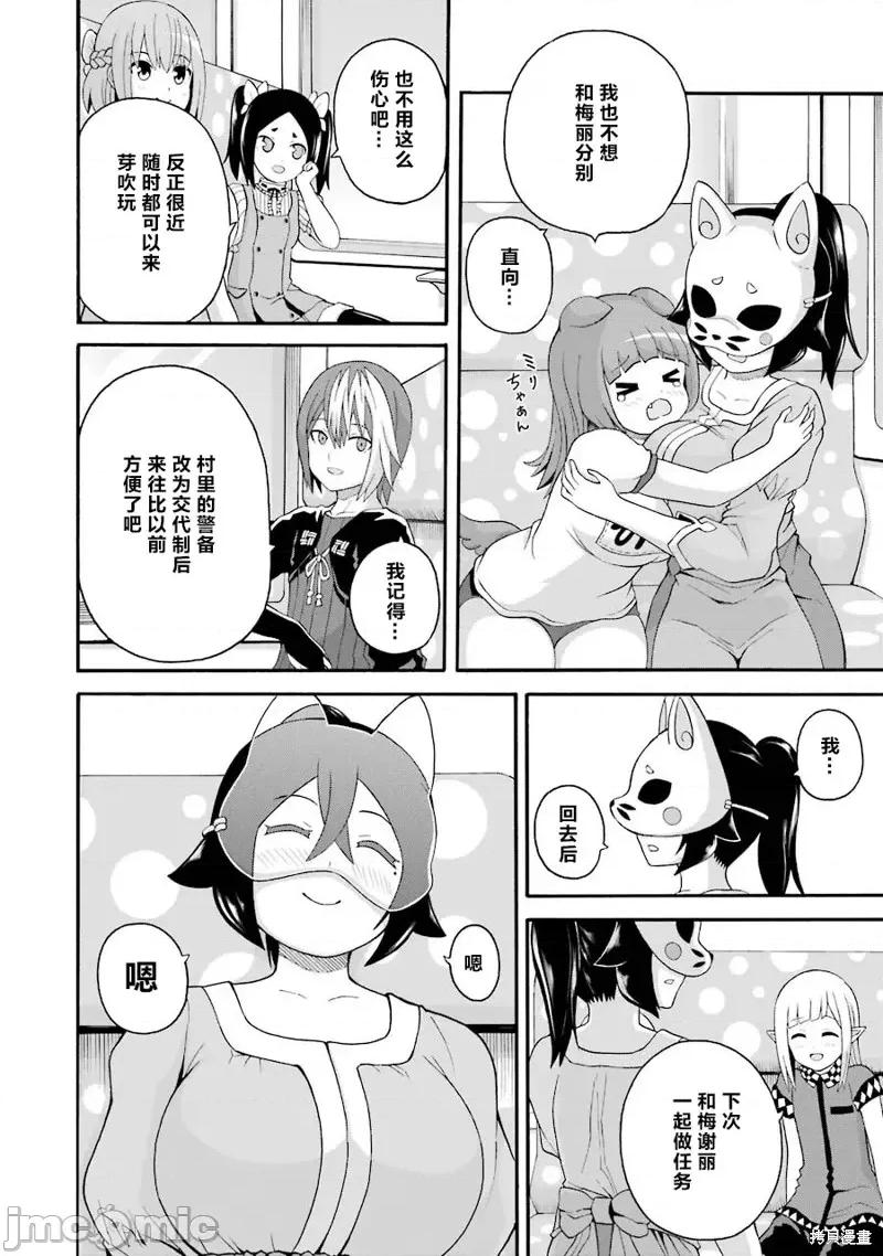无良公会 无良公会第43话.zip 第24页