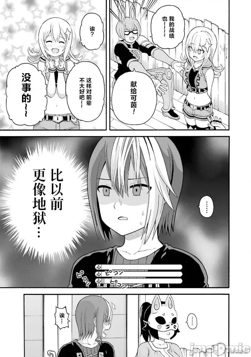 无良公会 无良公会第43话.zip 第29页