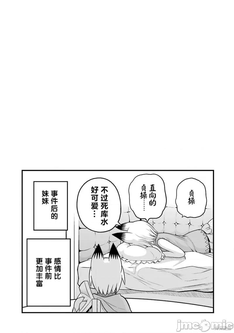 无良公会 无良公会第43话.zip 第31页