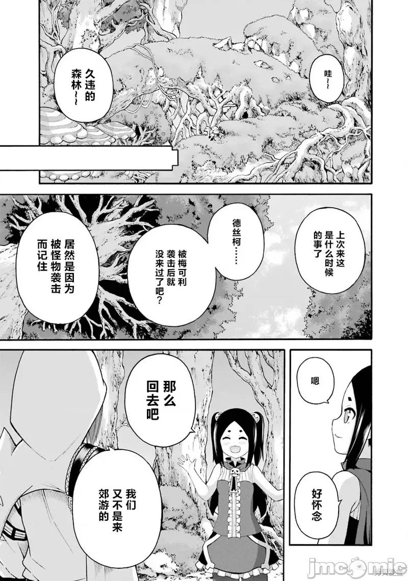 无良公会 无良公会第44话.zip 第1页