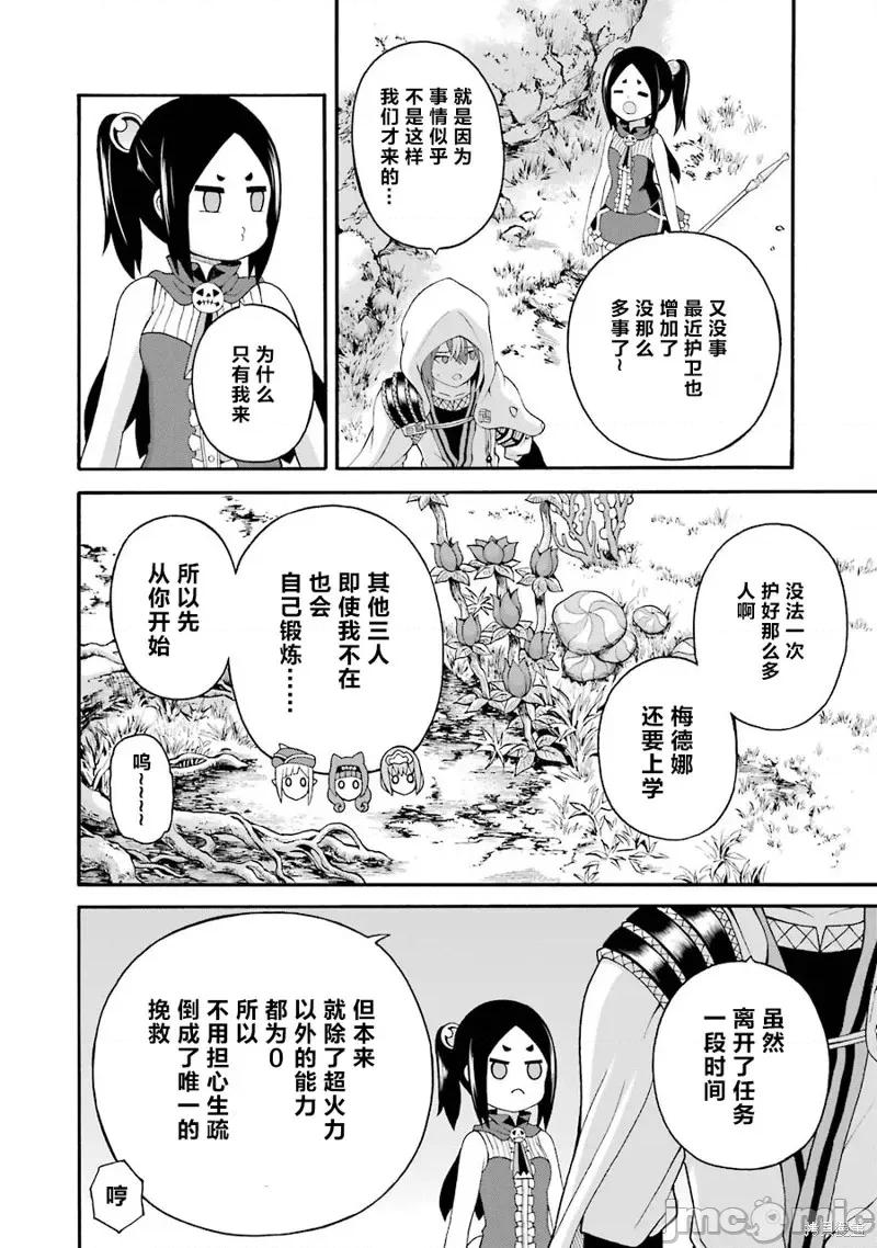 无良公会 无良公会第44话.zip 第2页