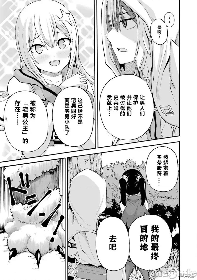 无良公会 无良公会第44话.zip 第5页