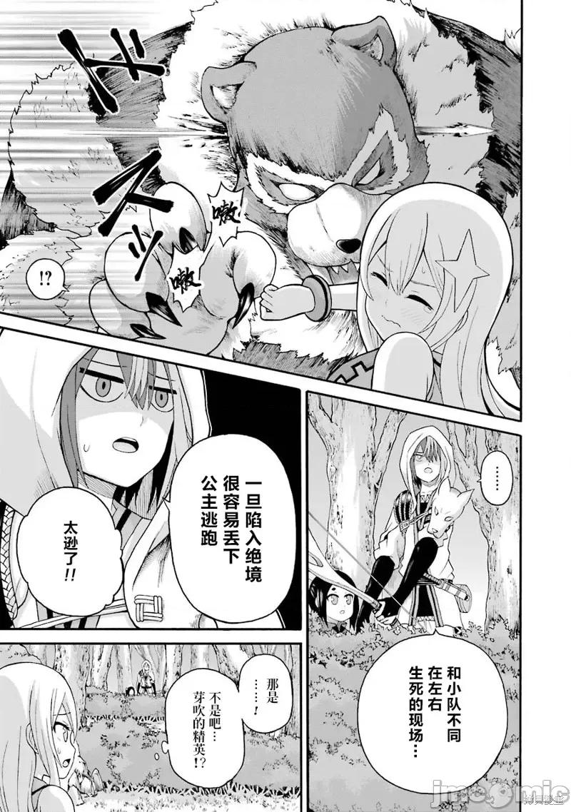 无良公会 无良公会第44话.zip 第7页