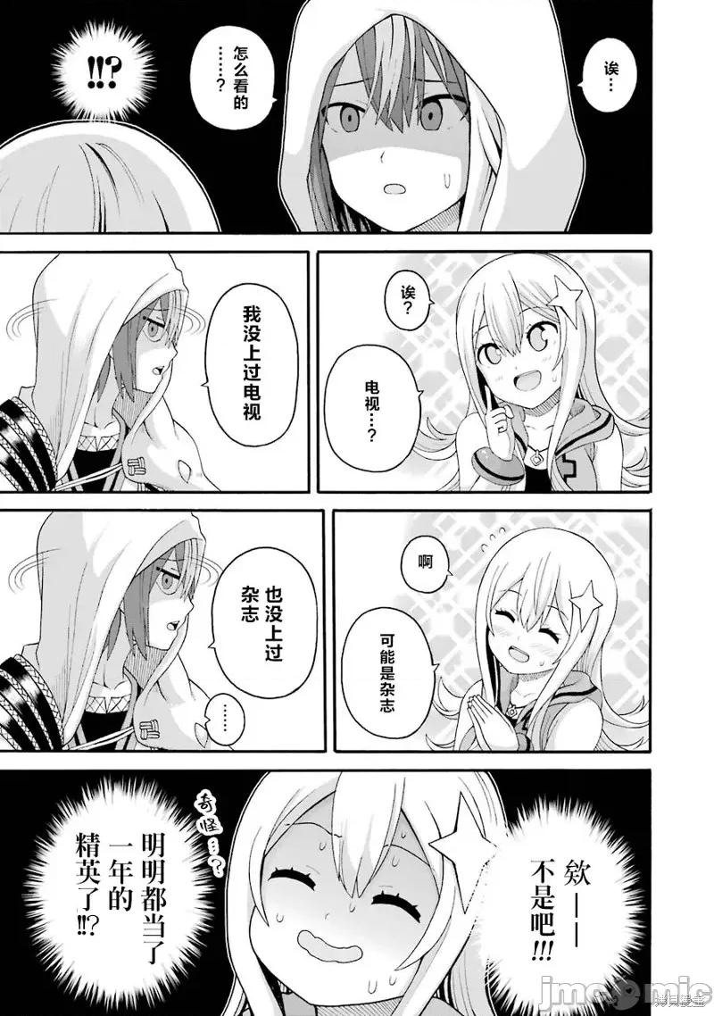 无良公会 无良公会第44话.zip 第9页
