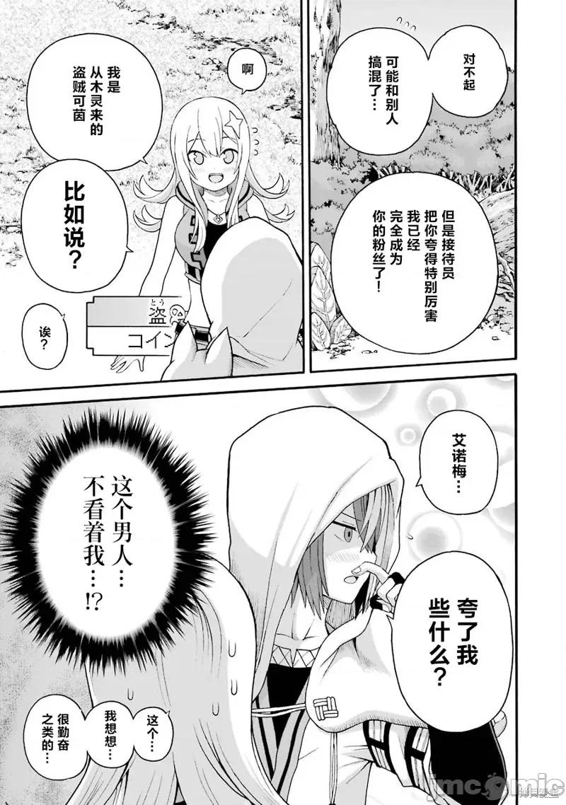 无良公会 无良公会第44话.zip 第11页