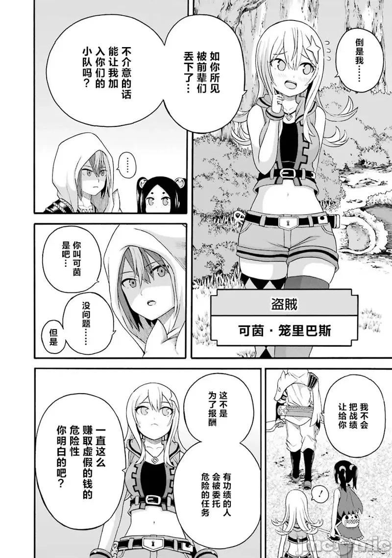 无良公会 无良公会第44话.zip 第12页