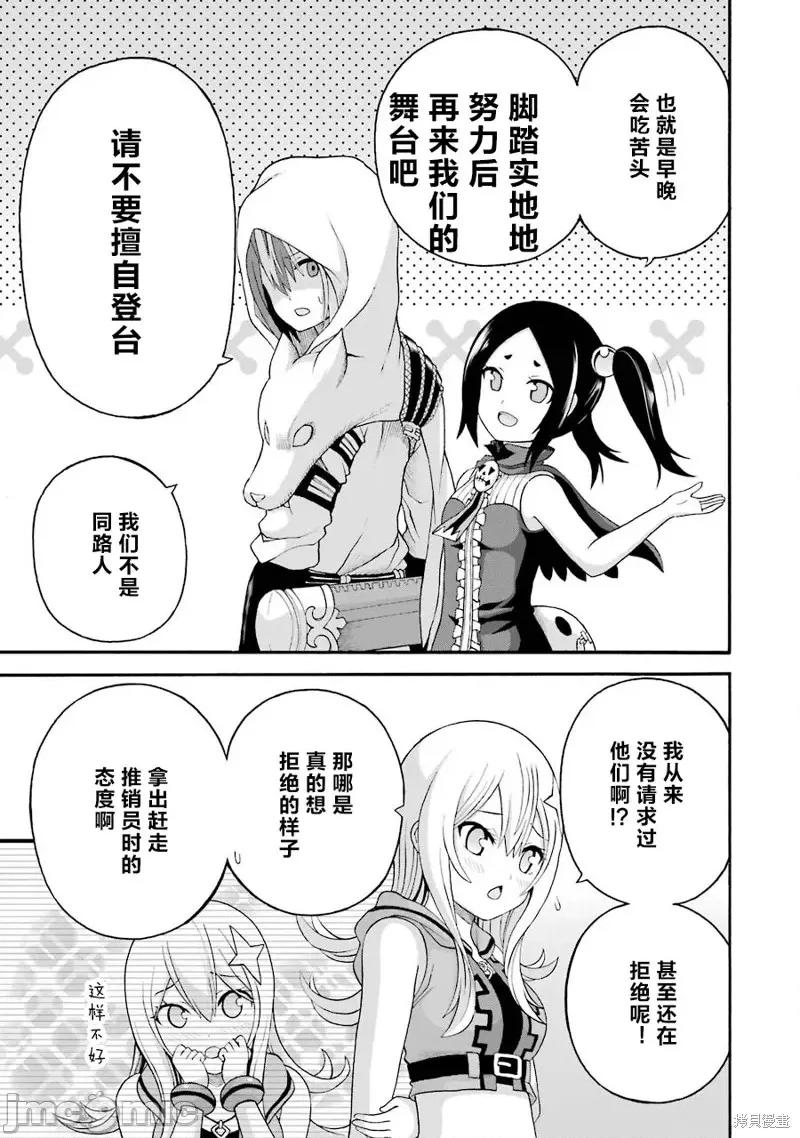 无良公会 无良公会第44话.zip 第13页