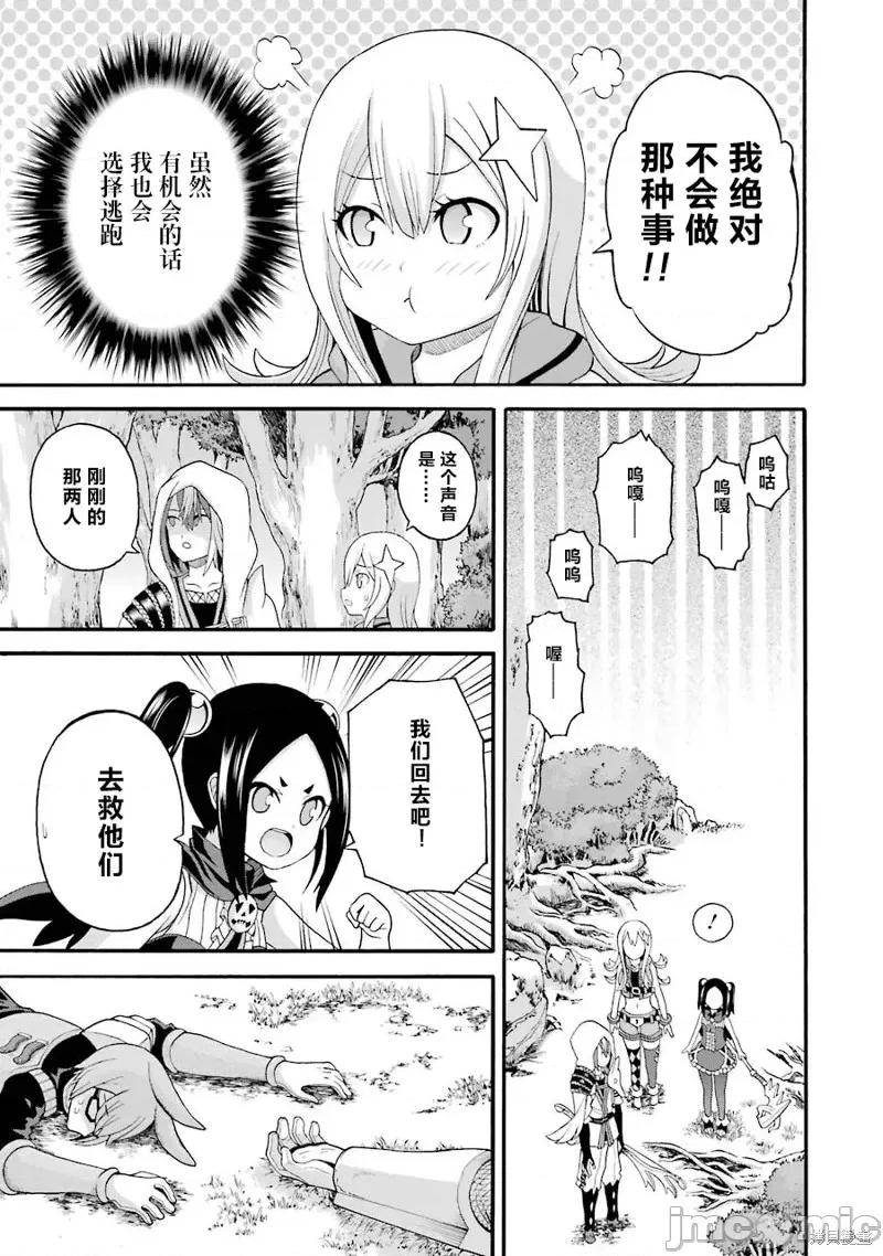 无良公会 无良公会第44话.zip 第15页