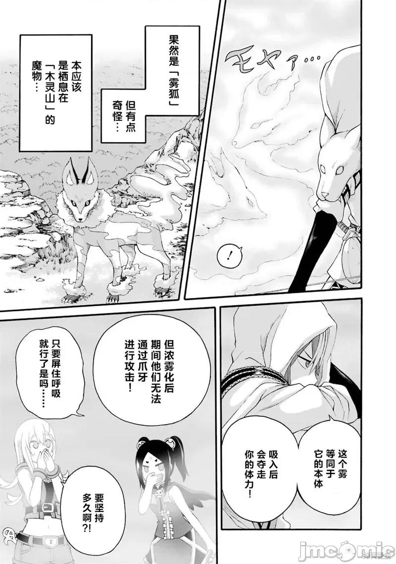 无良公会 无良公会第44话.zip 第17页