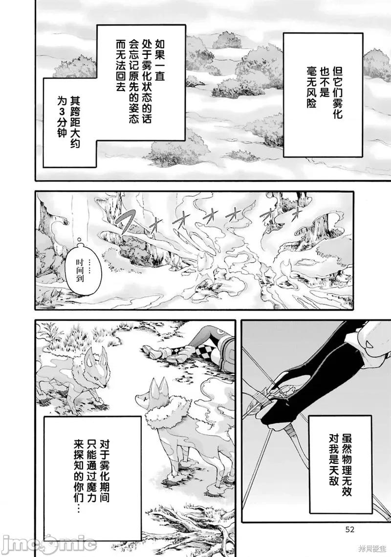 无良公会 无良公会第44话.zip 第22页