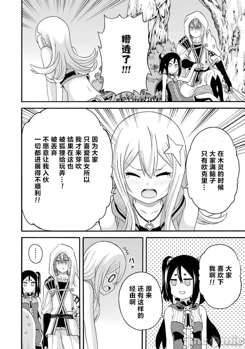 无良公会 无良公会第44话.zip 第24页