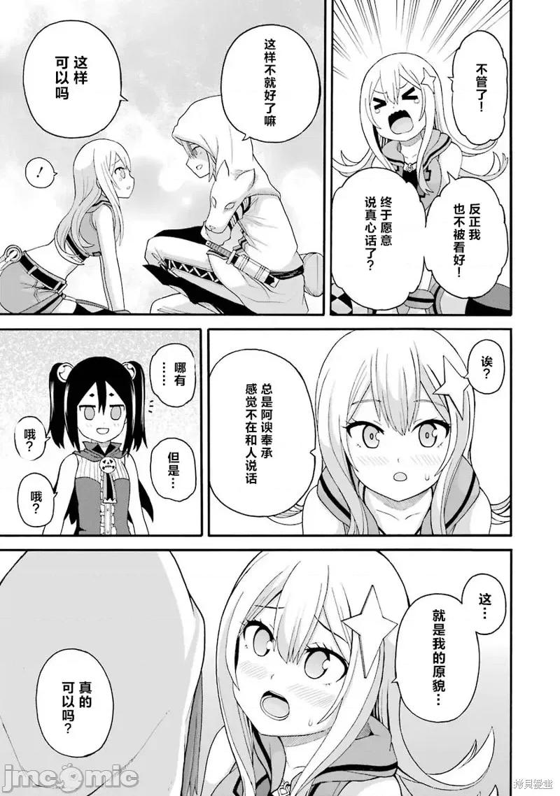 无良公会 无良公会第44话.zip 第25页